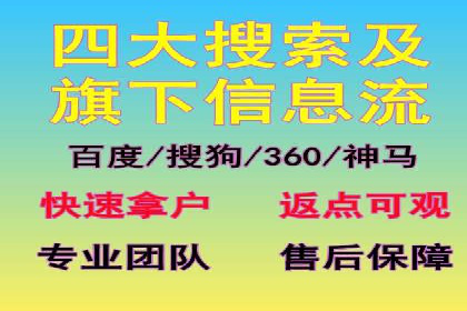 揭秘某大企业如何通过渠道开户返点实现业绩翻倍